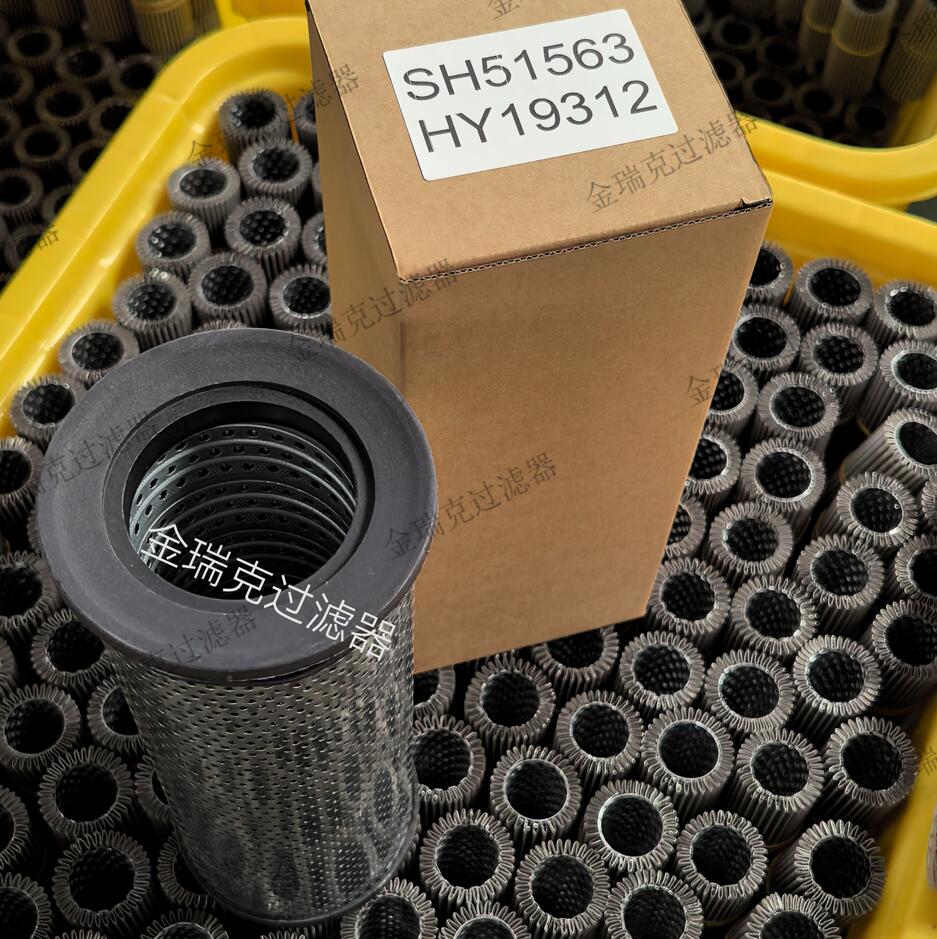 SH51563 filter element HY19312 glass fiber hydraulic filter element SH68308