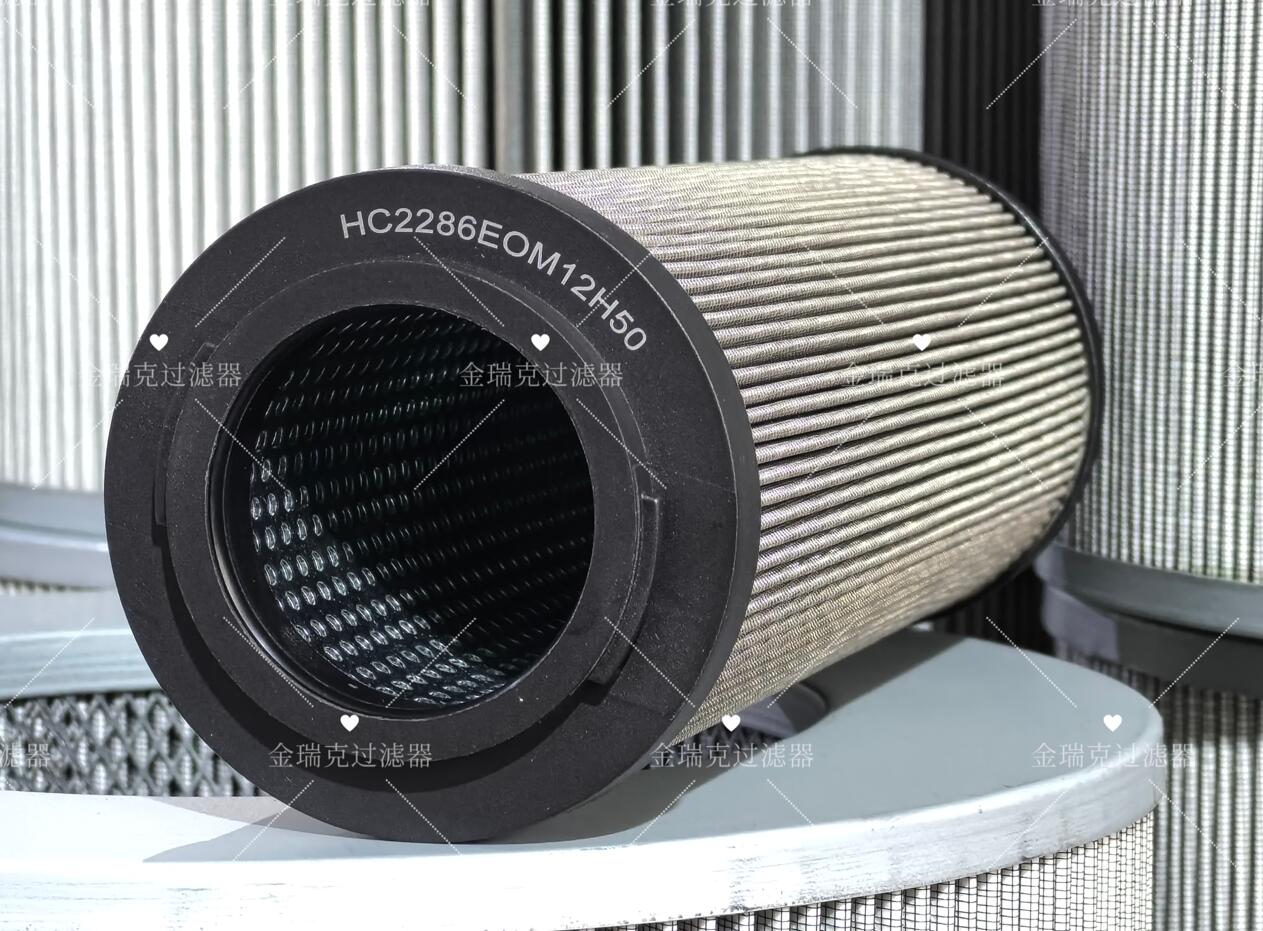 Hydraulic oil filter element HC2286EOM12H50 lubricating oil pump station filter HC2286FKS12H50YT